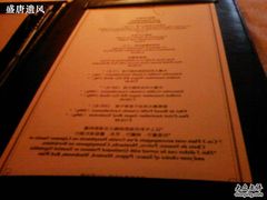 菜单-北京建国饭店杰斯汀法餐厅