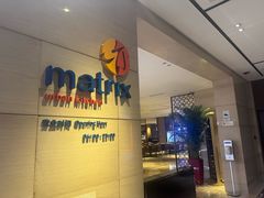 -丽都皇冠假日酒店·Matrix亦餐厅(望京店)