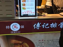 -傅强排骨(成都总店)