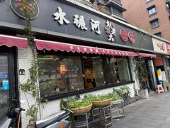 -水碾河刘老大串串香(水碾河路店)