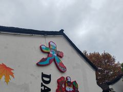 -小河无名面馆