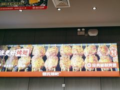 -管氏翅吧(马家堡店)