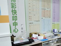 -博彩快印中心(浙江南路店)