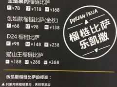 菜单-乐凯撒披萨(正佳广场店)