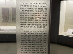 -杭州工艺美术博物馆