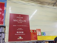 -明月虾面(厦禾路店)