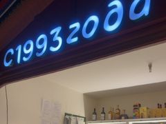 -通海俄式烧烤·俄罗斯大串(爱建店)