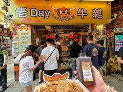 -老day牛杂(官也街总店)
