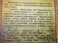 -萨宁音登锡伯风味餐厅(一楼店)