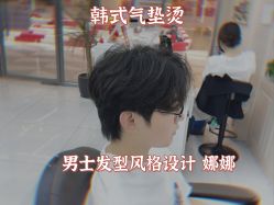-尤司男士国潮理发馆