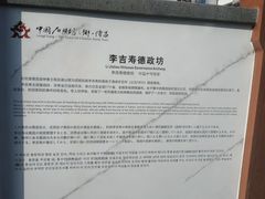 -南关石牌坊古镇
