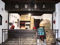 -蒋氏故居