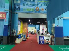 -名狮球馆(客村店)