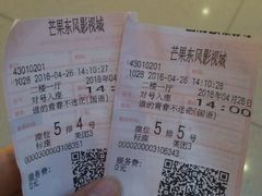 -芒果国际影城东风店