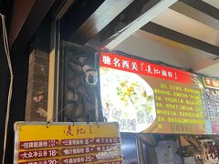 -凌记(泮塘路店)