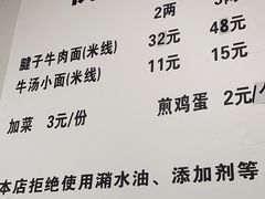 -易毛特色牛肉面(解放碑步行街店)