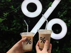 -% Arabica阿拉比卡咖啡(武康路店)