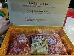 android_upload_pic-名羊天下陕北横山铁锅炖羊肉(博文路店)