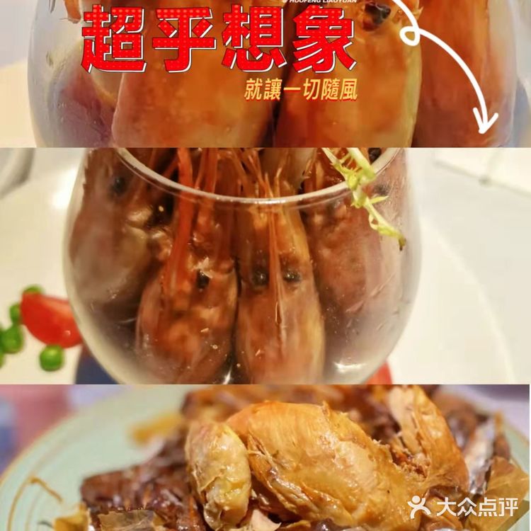 打卡杭州龙井虾仁的天花板、江浙荟[胜利][胜利]