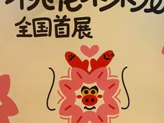 -龙湖成都上城天街