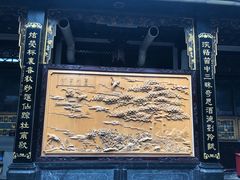 -蔼若春.传承三十年云南菜(金碧公园店)