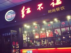门面-暖食光·台式家庭餐厅·生日主题店(万达店)