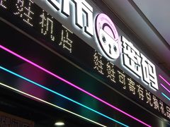 -壹海城ONE MALL