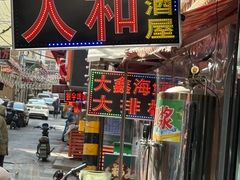 -人和啤酒屋海鲜大排档(营口路店)