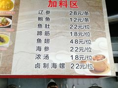 菜单-佛跳墙捞饭(连目巷店)