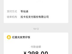 -红星光发煲仔饭(大石街店)