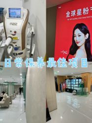 -Yestar艺星整形美容医院