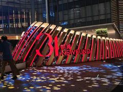 -交通银行前滩31演艺中心