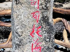 -可可托海景区