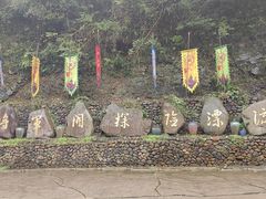 -将军关探险漂流