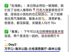 -巧克力渔家.小船海鲜胶东菜(万平口店)