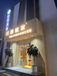 -小颜秘家·韩国整骨