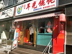 门面-潘国仙耳光馄饨(黄家阙路店)