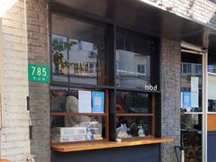 门面-mbd(华山路店)