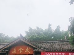 -美食村花园餐厅