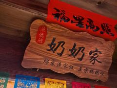 -鱼满舱·鲜活海鲜·正宗鲁菜