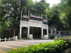 -广州市白云山风景名胜区