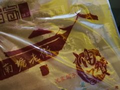 -沈氏祖传老宁波油赞子(南塘店)