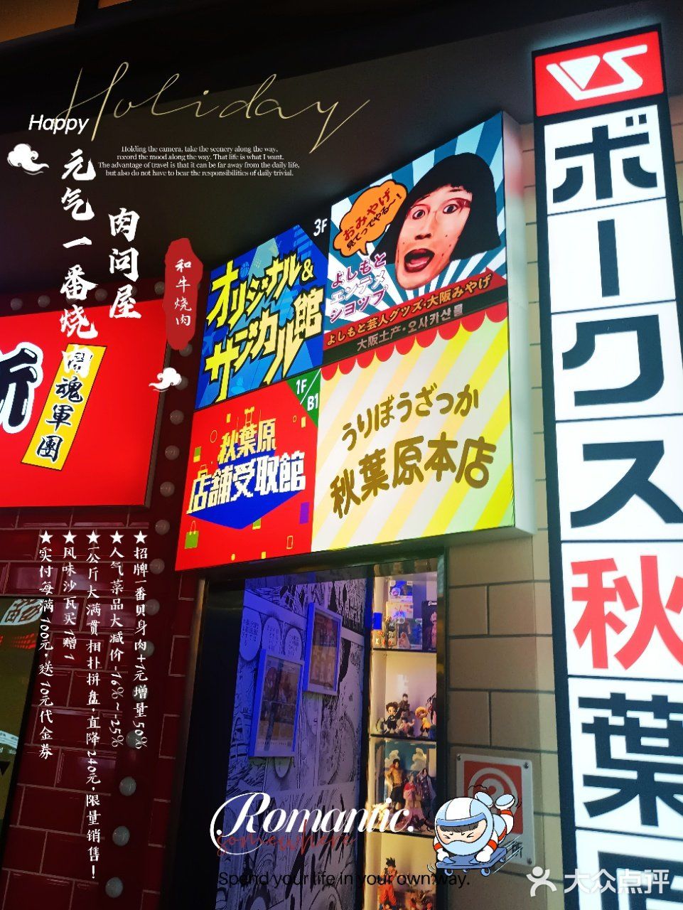 1块钱如今能干什么？来肉问屋，招牌一番贝身肉+1元增量50%