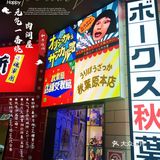 1块钱如今能干什么？来肉问屋，招牌一番贝身肉+1元增量50%