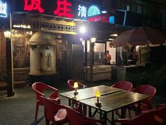 门面-新疆欣悦饭庄