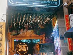 -成都梵高星空艺术馆(春熙路旗舰店)