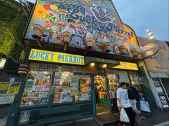 -幸运小丑汉堡(Bay Area本店)