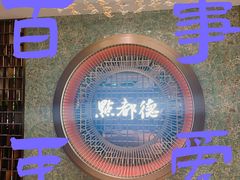 门面-点都德(城西银泰城店)