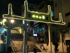 -中山公园(石岐街道)