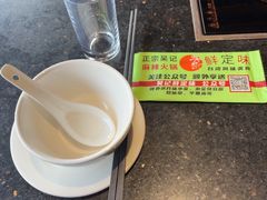 -吴记鲜定味